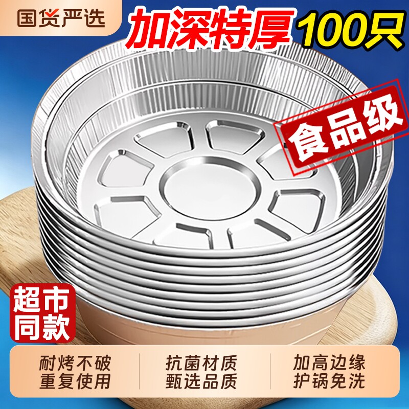 空气炸锅专用纸锡纸盘锡纸碗烧烤箱锡箔碗家用锡纸盒食品级微波炉