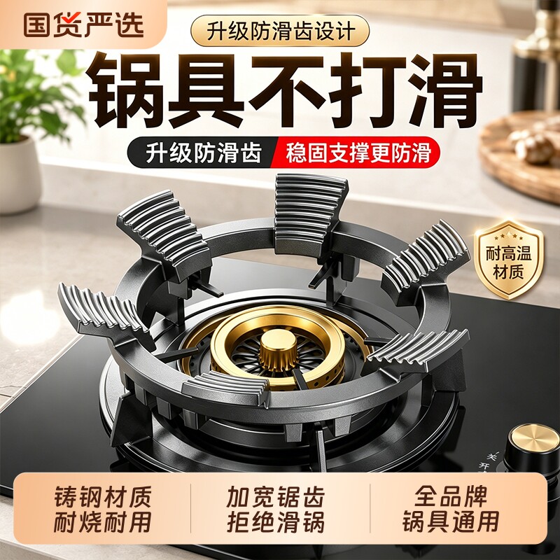 燃煤气灶支架锯齿防滑通用锅架子图片