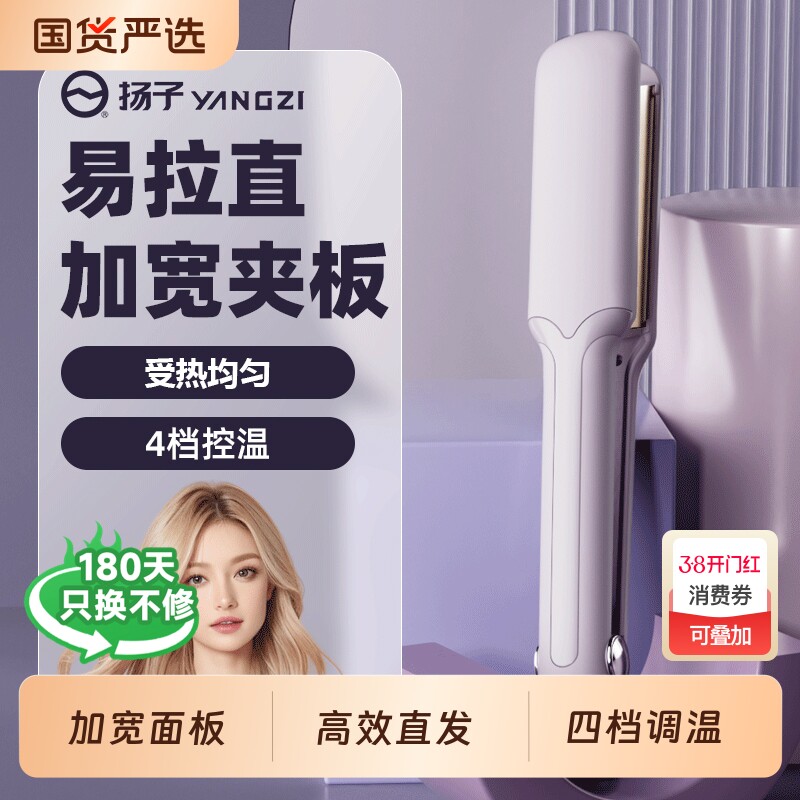 扬子夹板直发负离子不伤发加宽拉直板夹两用熨板理发店专用卷发棒