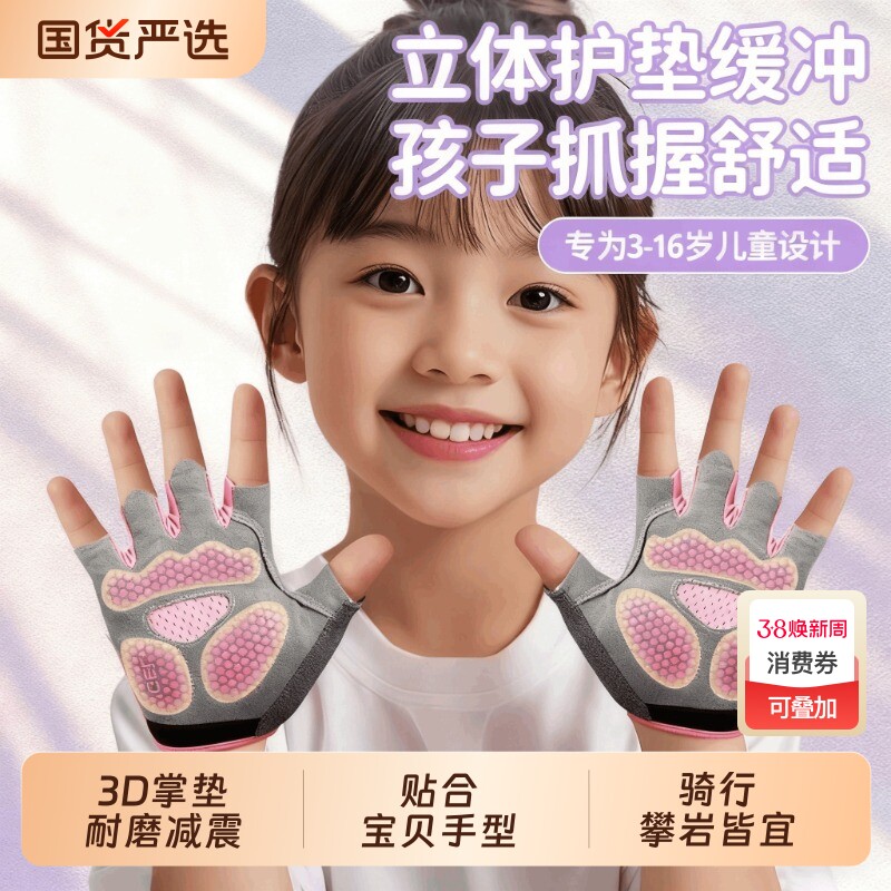 儿童单杠防滑手套运动骑行半指女童户外自行车透气引体向上防起茧