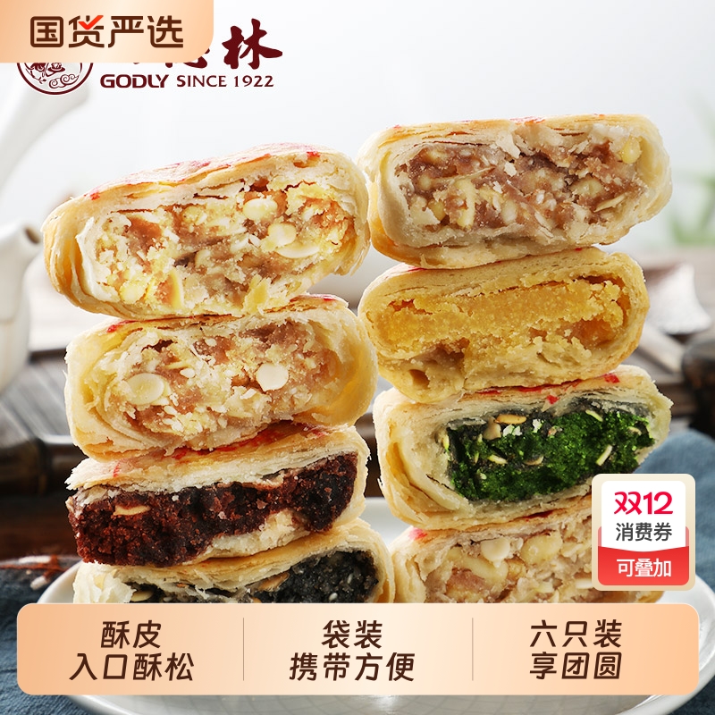 功德林上海豆沙苏式酥皮