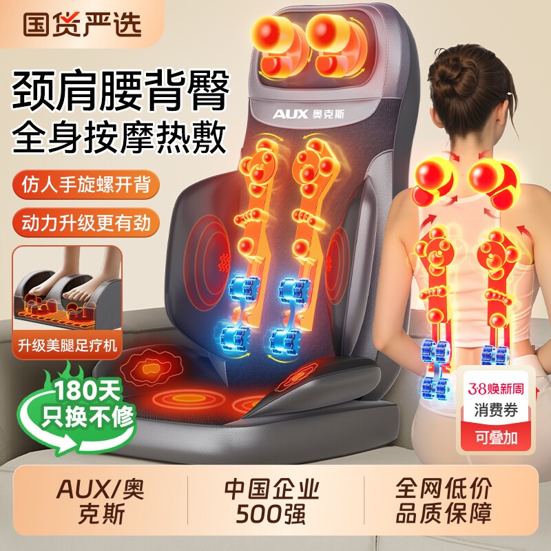 妇女节礼物奥克斯按摩器肩颈椎腰背部揉捏椅靠垫全身多功能按摩仪