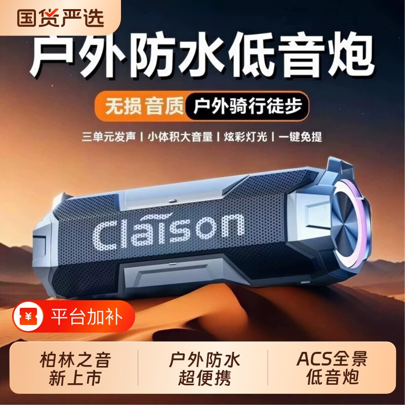 柏林蓝牙音箱无线音响家用户外车载大音量便携防水重低音环绕骑行