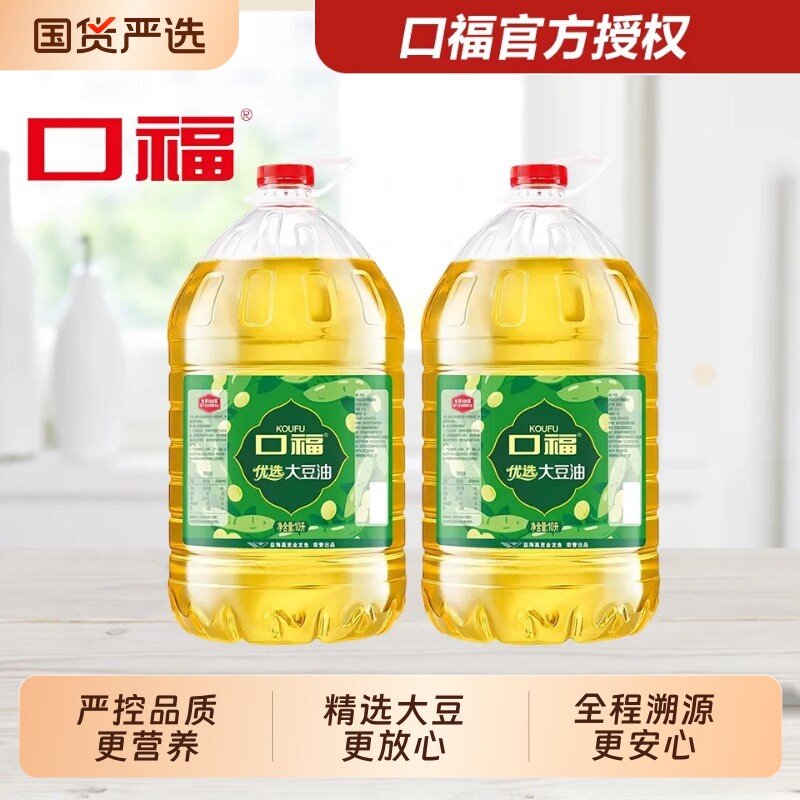 口福优选大豆油食用油10L*2桶装大瓶装油炸餐饮专用摆摊家用精选