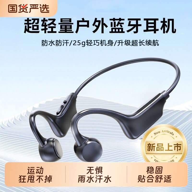 2026新款蓝牙耳机骨传导运动跑步专用不无线骑行颈挂脖式防水专业
