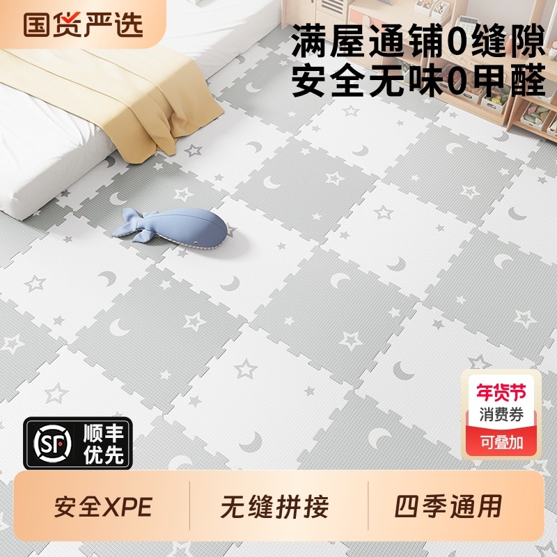 xpe宝宝爬行垫加厚婴儿客厅家用爬爬垫无毒无味儿童泡沫地垫拼接