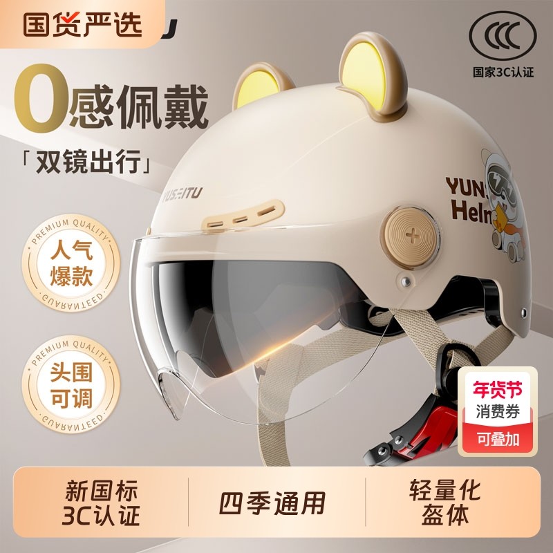 3C认证电动车头盔男女士电瓶2025新款夏季防晒保暖四季通用安全