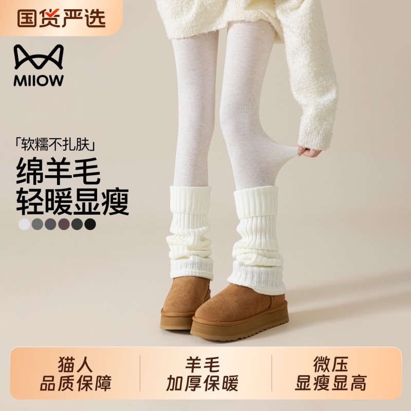 猫人羊毛打底裤女秋冬外穿2025新款白色微压瘦腿灰色连裤袜记忆,女士内衣/男士内衣/家居服,连裤袜/打底袜,淘宝优惠券,粉丝福利购,淘宝优惠卷