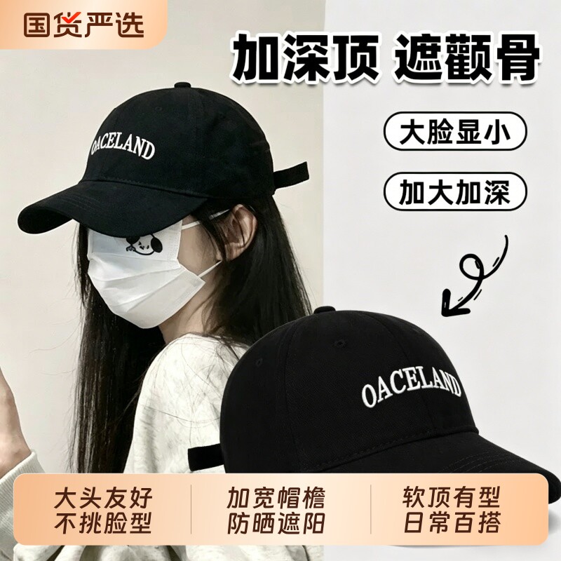 黑色棒球帽鸭舌帽女2026新款加大加深宽帽檐大头围显脸小百搭帽子
