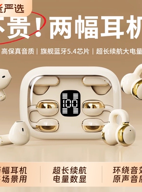 无线蓝牙双耳机耳夹式半入耳二合一两对超长续航跑步降噪2026新款