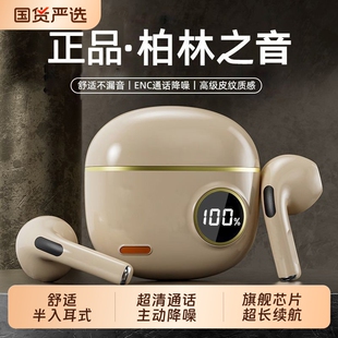 蓝牙耳机新款2026柏林之音半入耳式无线长续航运动跑步降噪高音质