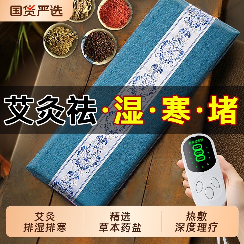 电加热粗海盐艾草热敷包艾灸理疗盐袋子肩颈椎腰部排湿寒全身通用