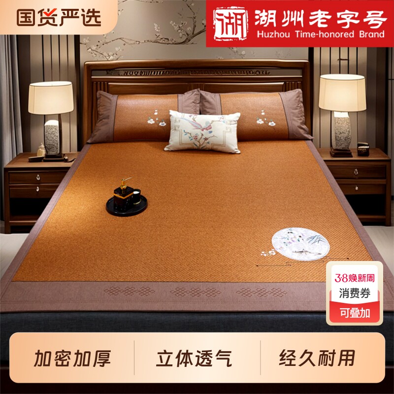 西湖凉席夏季空调席藤席草席冰丝床笠款家用婴儿可用折叠软席子