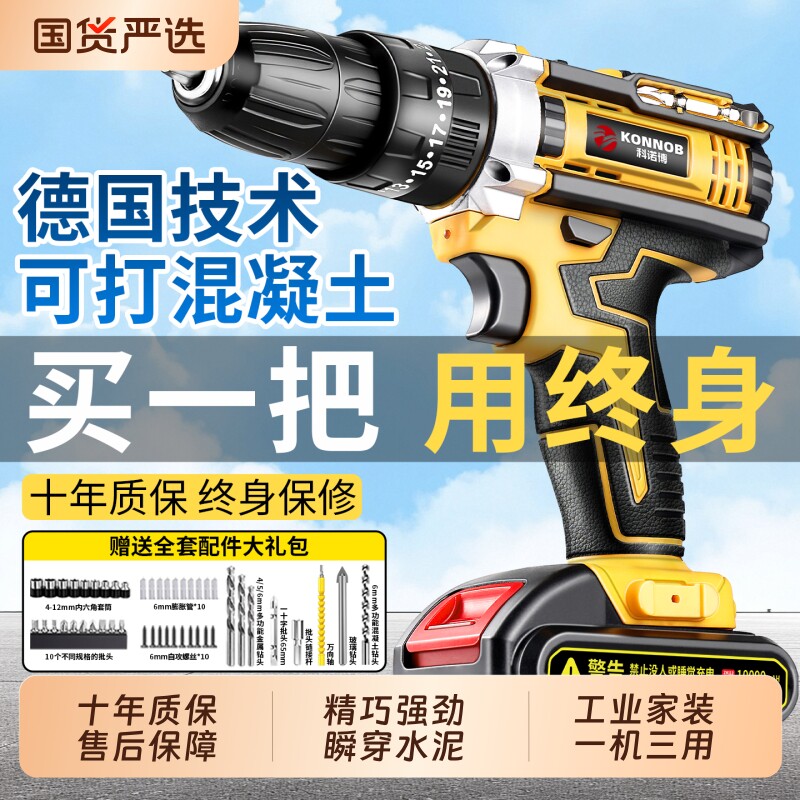 德国工艺大功率手电钻无刷手钻锂电转冲击钻充电手枪钻电动螺丝刀