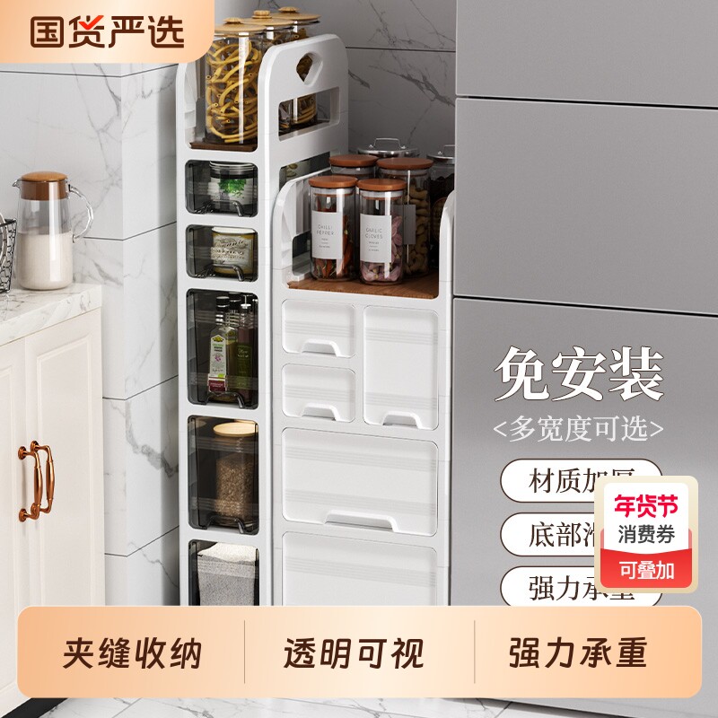 夹缝收纳柜厨房多层可移动18cm窄缝置物架塑料立柜缝隙储物柜抽屉