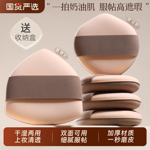 奶咖粉扑气垫超软不吃粉粉底液专用美妆蛋干湿两用定妆女海绵化妆
