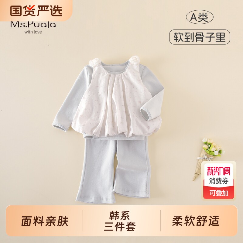 MsPuala女童套装春季新品女宝马甲背心打底衫长裤可爱三件套韩