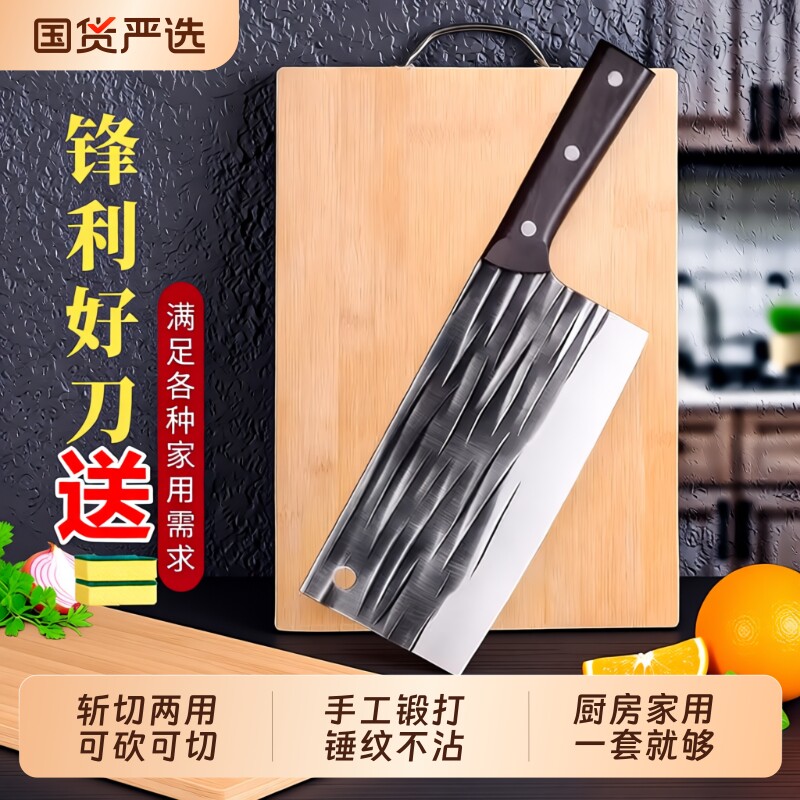 阳江菜刀菜板二合一刀具套装厨房家用切菜刀砧板组合两用开刃锻打