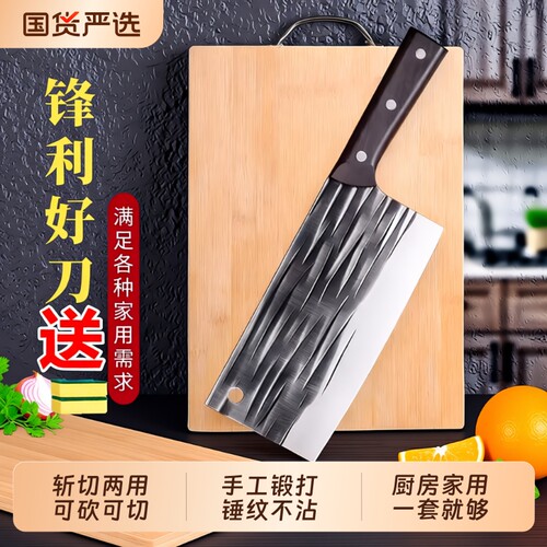 阳江菜刀菜板二合一刀具套装厨房家用切菜刀砧板组合两用开刃锻打