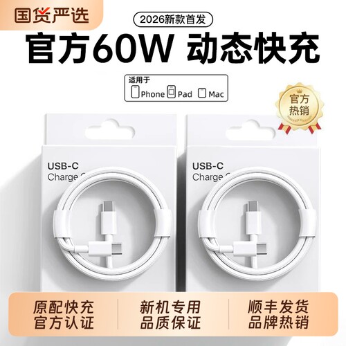 顺丰发货【官方60W动态快充】适用苹果18充电器iPhone17ProMax原装正品16手机插头typc数据线ipad氮化镓L