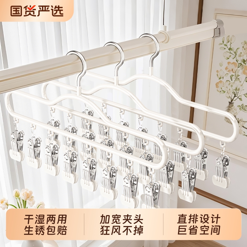 不锈钢袜子晾晒架多夹子干湿两用