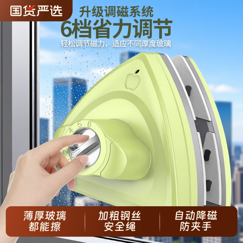 洁匠双面擦玻璃神器单层双层三层通用款调磁家政中空擦窗外高层擦
