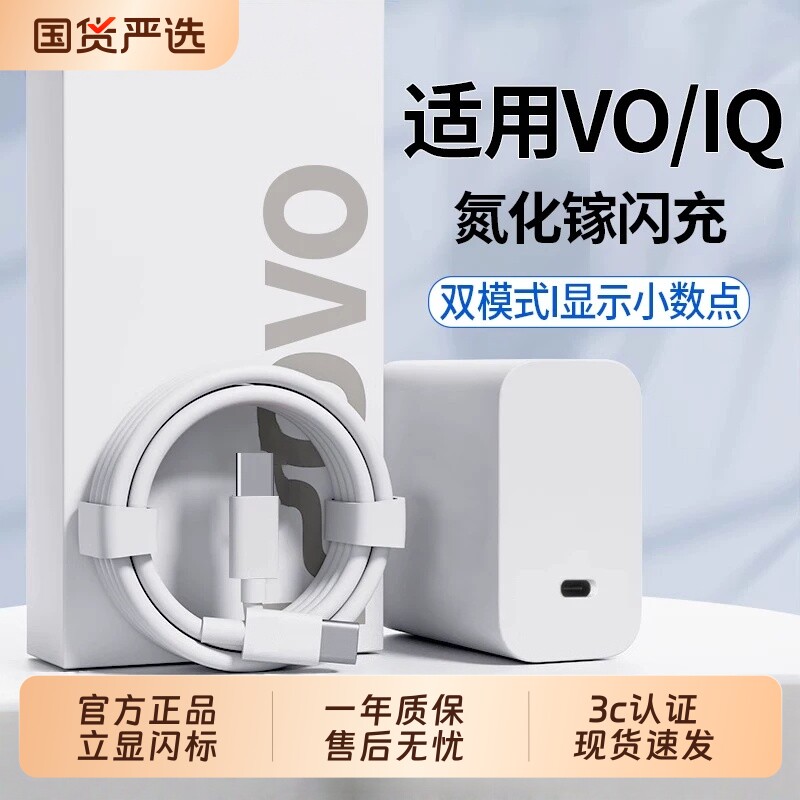 适用vivo120W充电器iQOONeo8/9/10 Pro超级闪充X90s/X100快充线头原X90插头11正品12套装双type-c快充数据线