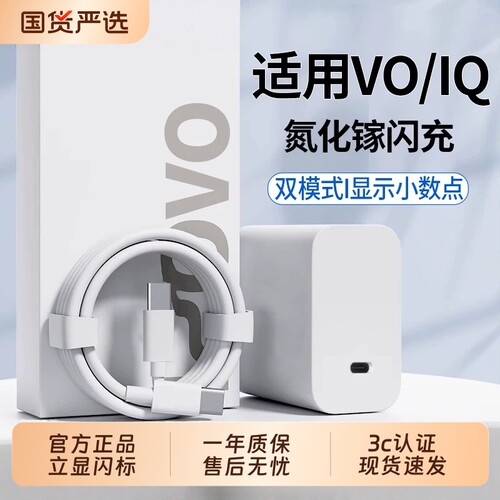 适用vivo120W充电器iQOONeo8/9/10 Pro超级闪充X90s/X100快充线头原X90插头11正品12套装双type-c快充数据线