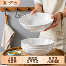 釉下彩加厚横纹白瓷碗浮雕碗大号蔬菜面碗家用商用大容量耐高温