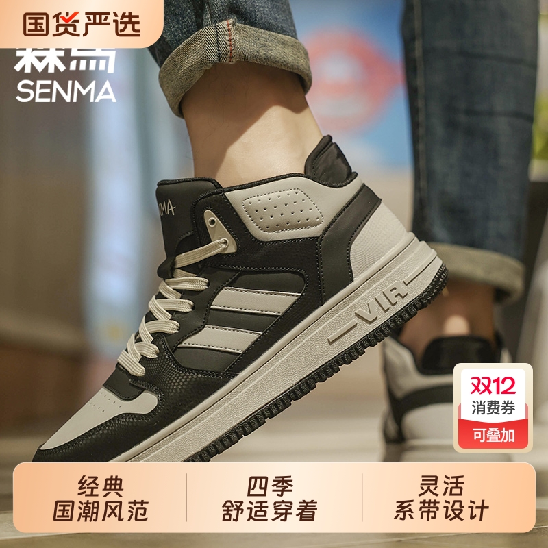 SENMA/森马森马男鞋2025秋冬新款舒适潮流板鞋耐磨轻便复古休闲