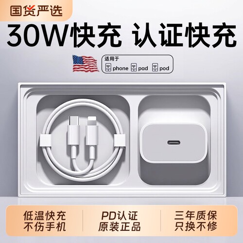 【国家3C认证】30W认证快充