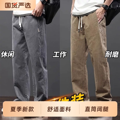 夏季长裤工作裤|超6000次加购