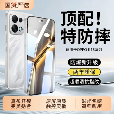 适用oppok15钢化膜新款K15Pro手机mok13turboprok12s水凝膜抗蓝光k12plus防窥膜k11x防摔膜全屏覆盖