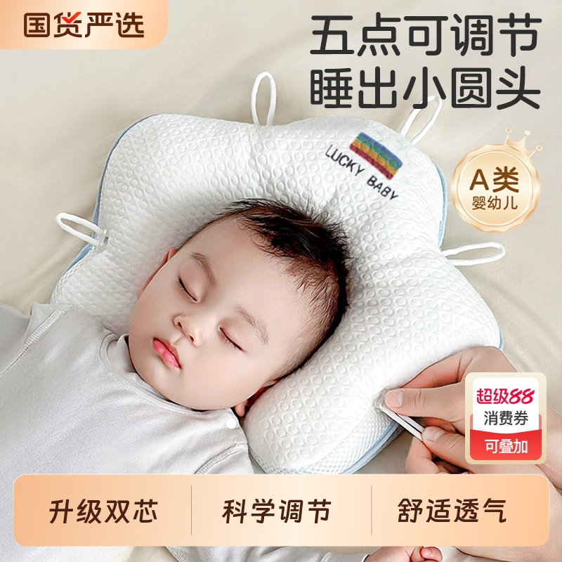 婴儿定型枕0到6个月宝宝枕头婴幼儿纠正头型专用新生儿防偏头神器