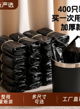 恒澍垃圾袋家用手提式加厚黑色背心式塑料袋量贩装大号厨房可商用