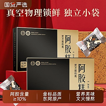【礼盒】阿胶糕固元膏100g/盒*6