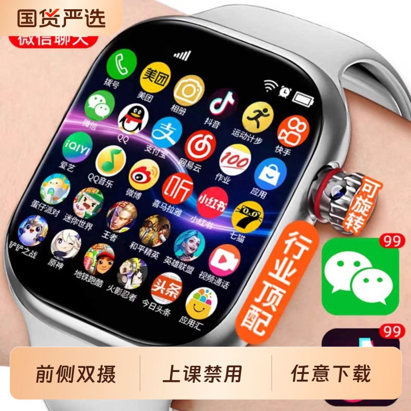 【官方正品】适用华为手机顶配新款S11华强北插卡蜂窝版WiFi下载S10智能儿童电话手表成人男女青少年初高中生