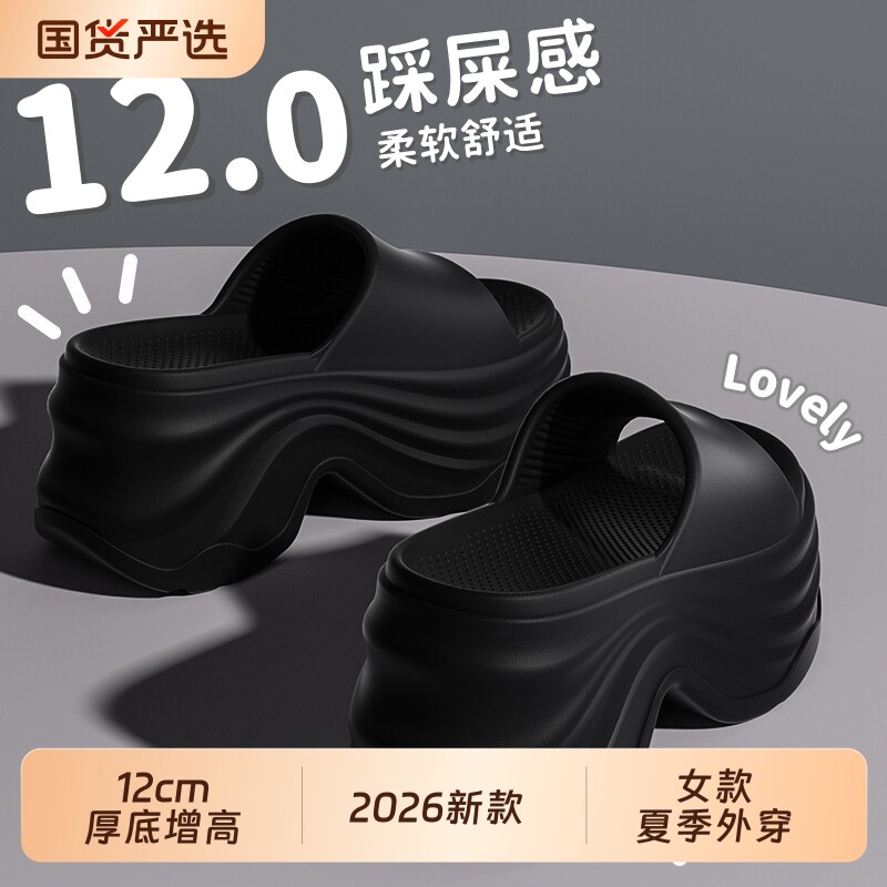 12cm厚底增高拖鞋女款夏季外穿2026新款高跟防滑家居eva凉