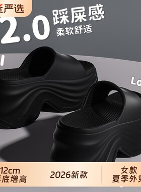 12cm厚底增高拖鞋女款夏季外穿