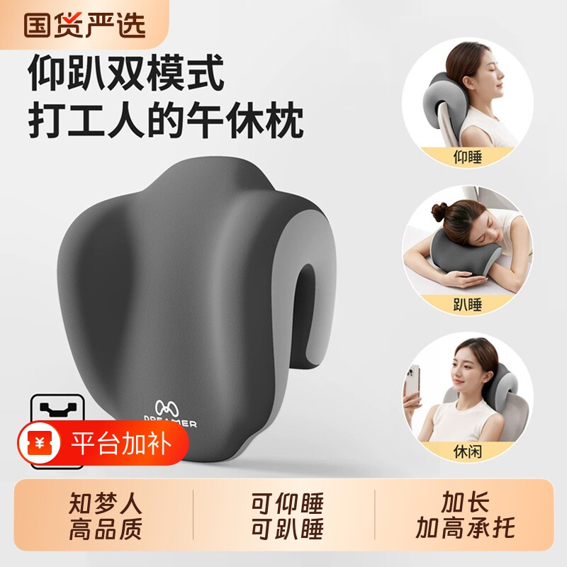 办公椅头枕午睡电脑椅子加高头靠枕头椅背护颈枕工位午休仰睡神器