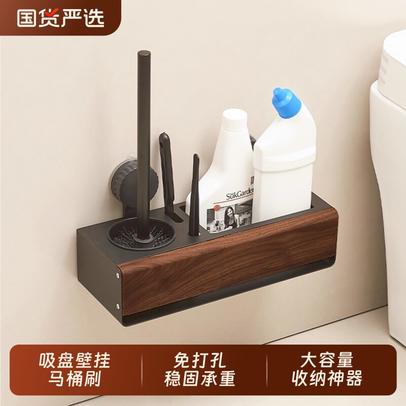 胡桃木吸盘马桶刷厕所壁挂置物架图片