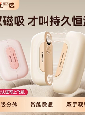 暖手宝充电款手握式自发热圣诞节3C认证2025新款双磁吸二合一迷你随身防爆usb女生礼物伴手礼取暖神器桌面
