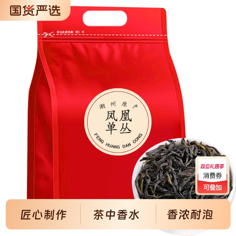 特级凤凰单丛乌龙茶茶叶鸭屎香正宗潮州单丛2025新茶袋装自己喝
