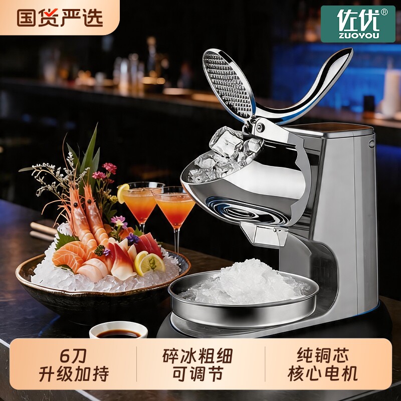 碎冰机商用摆摊家用全自动奶茶店冰沙机小型雪花刨冰机绵绵破冰机