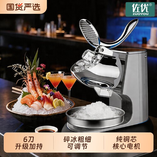 刨冰机家用商用全自动雪花碎冰机
