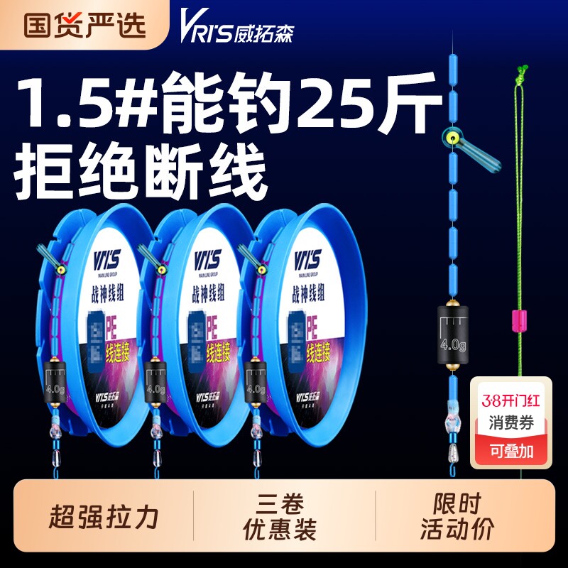 威拓森 战神线组成品鱼线主线组绑好正品高端套装全套钓鱼