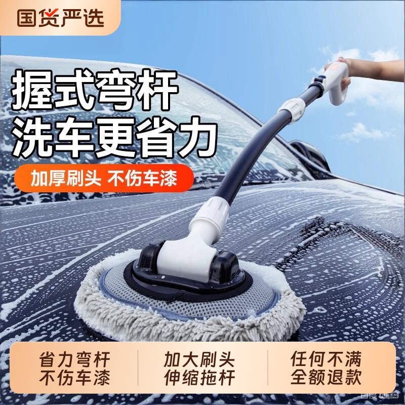 洗车专用省力弯杆拖把不伤车漆软毛伸缩车用汽车刷子专用除尘掸子