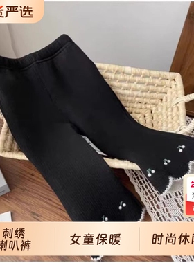 女童一体绒喇叭裤秋冬款樱桃刺绣加绒内搭裤外穿黑色米色灰色时尚