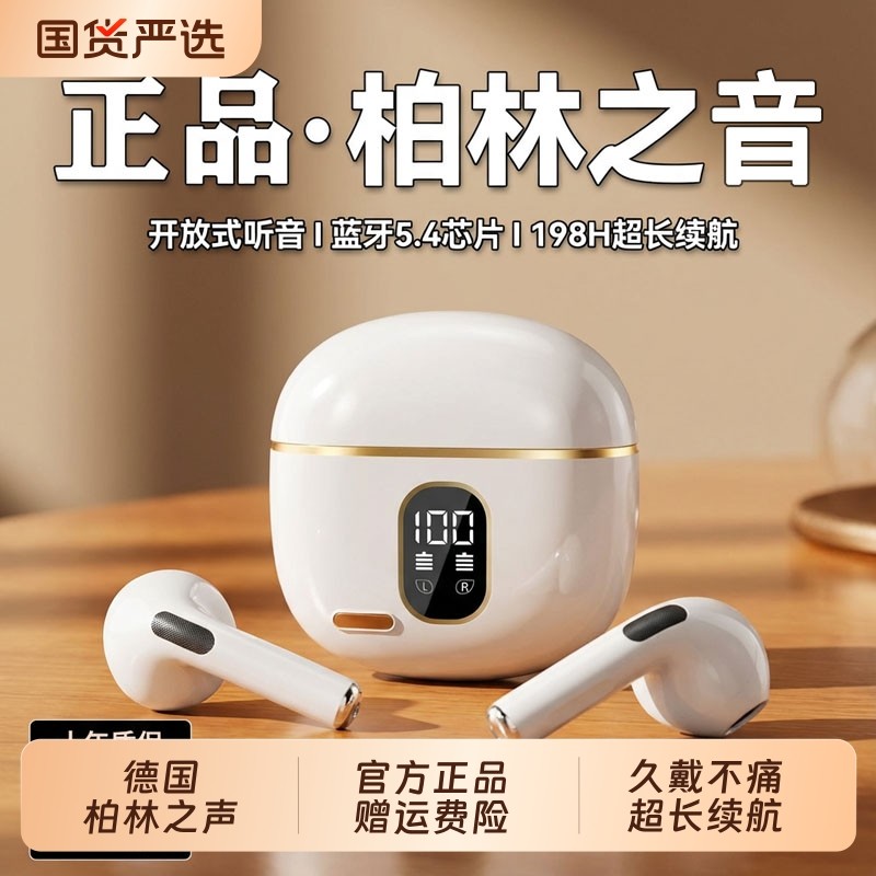 补贴15% 蓝牙耳机2025新款柏林之音无线降噪入耳运动跑步超长续航