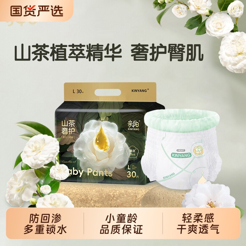 亲阳拉拉裤轻薄干爽透气不红屁屁山茶奢护婴儿成长裤一体裤尿不湿
